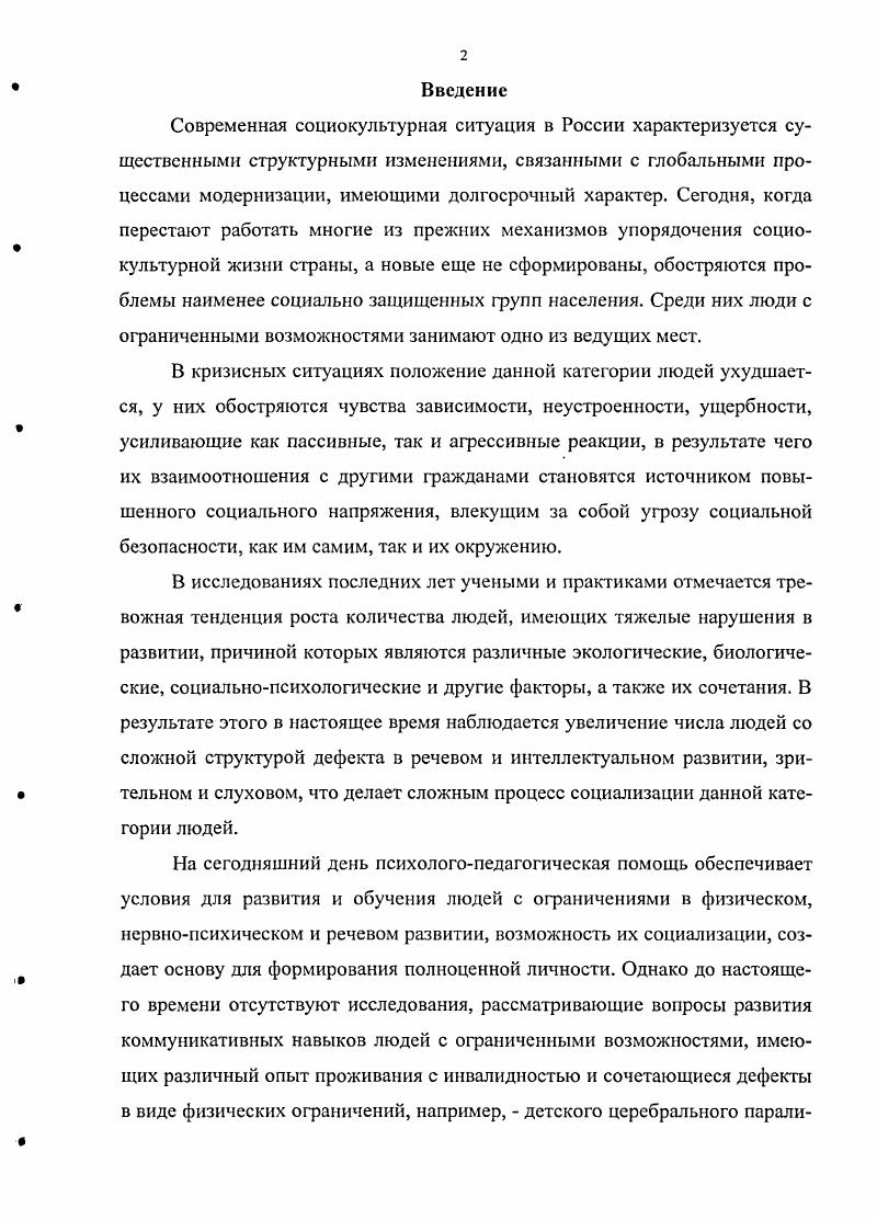 Заключение. 6