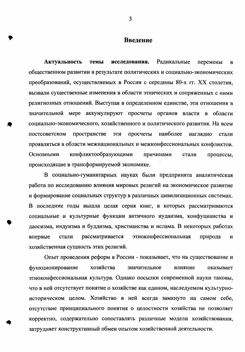 т 1.3. Понятия хозяйство, деятельность и хозяйственная