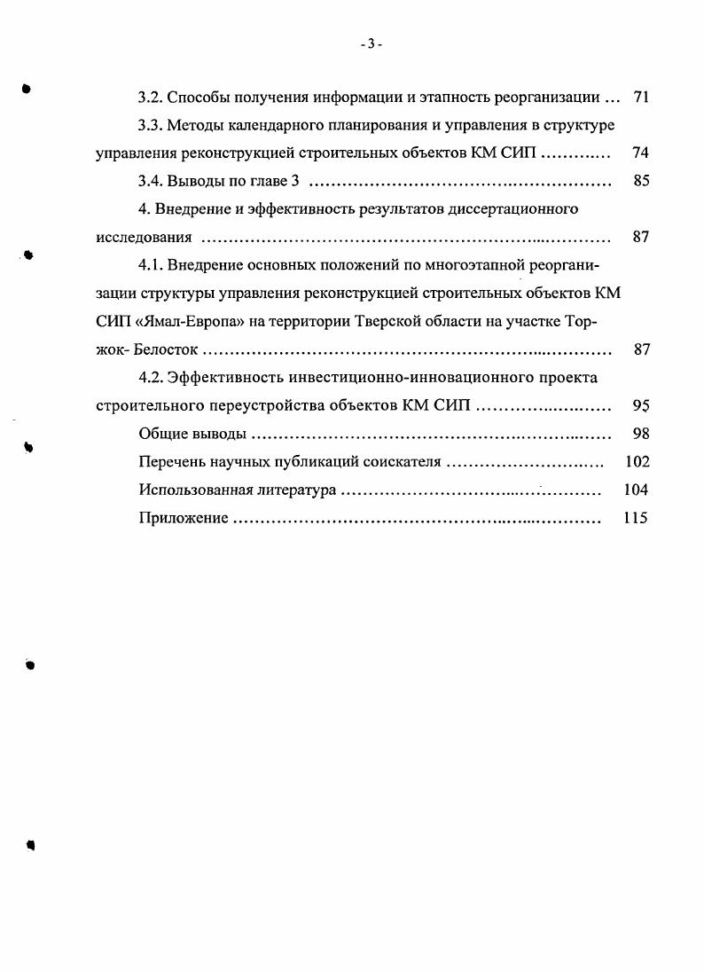 2.2. Инфографические модели реорганизации 