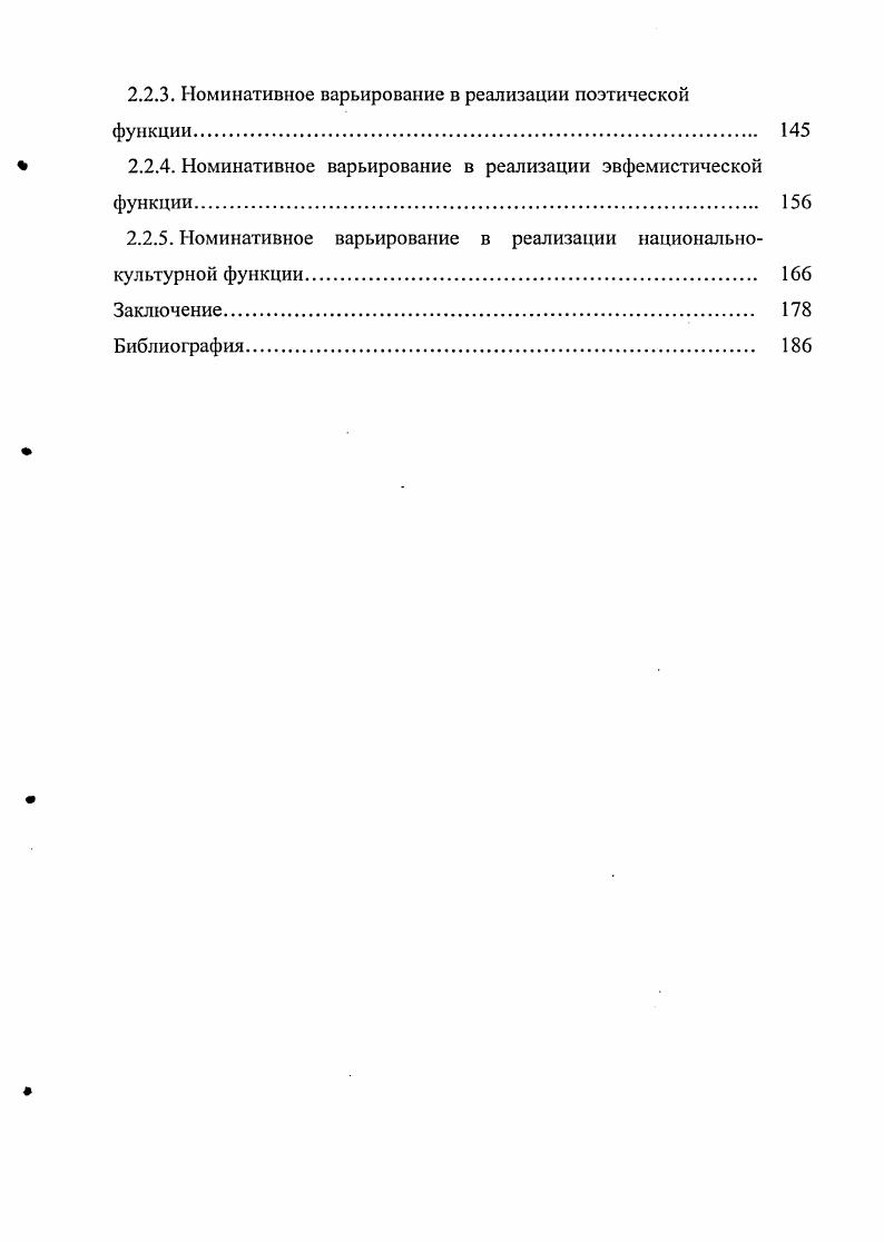 варьирования в функциональном аспекте 
