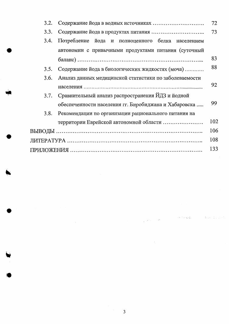 1.1. Содержание йода в окружающей среде и живых организмах