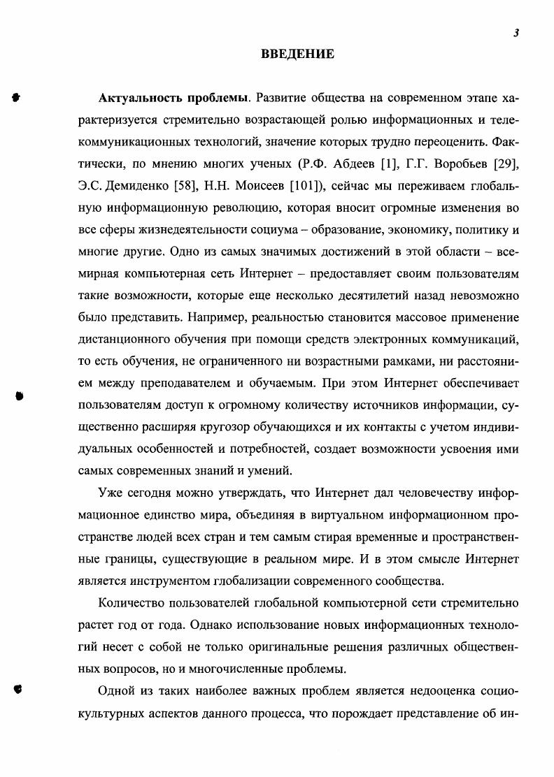  Проблема информационной компетентности в теории