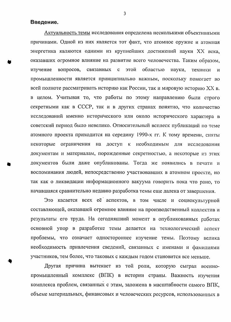 2.5. Развитие социокультурной сферы завода  . 