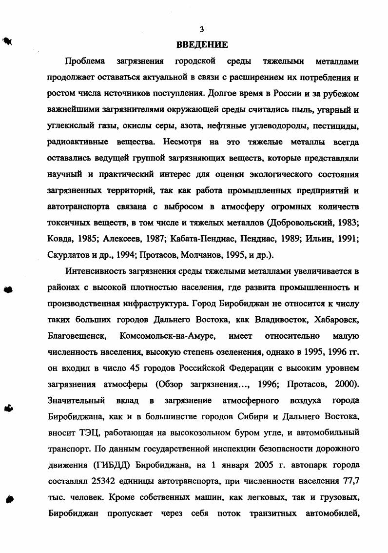 1.1. Источники и пути поступления тяжелых металлов в окружающую среду. 