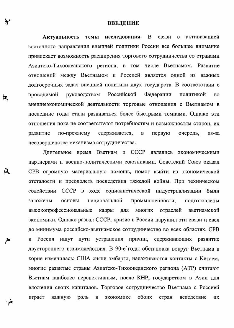 1.3. Глобализация и ее влияние на развитие внешнеторговых отношений