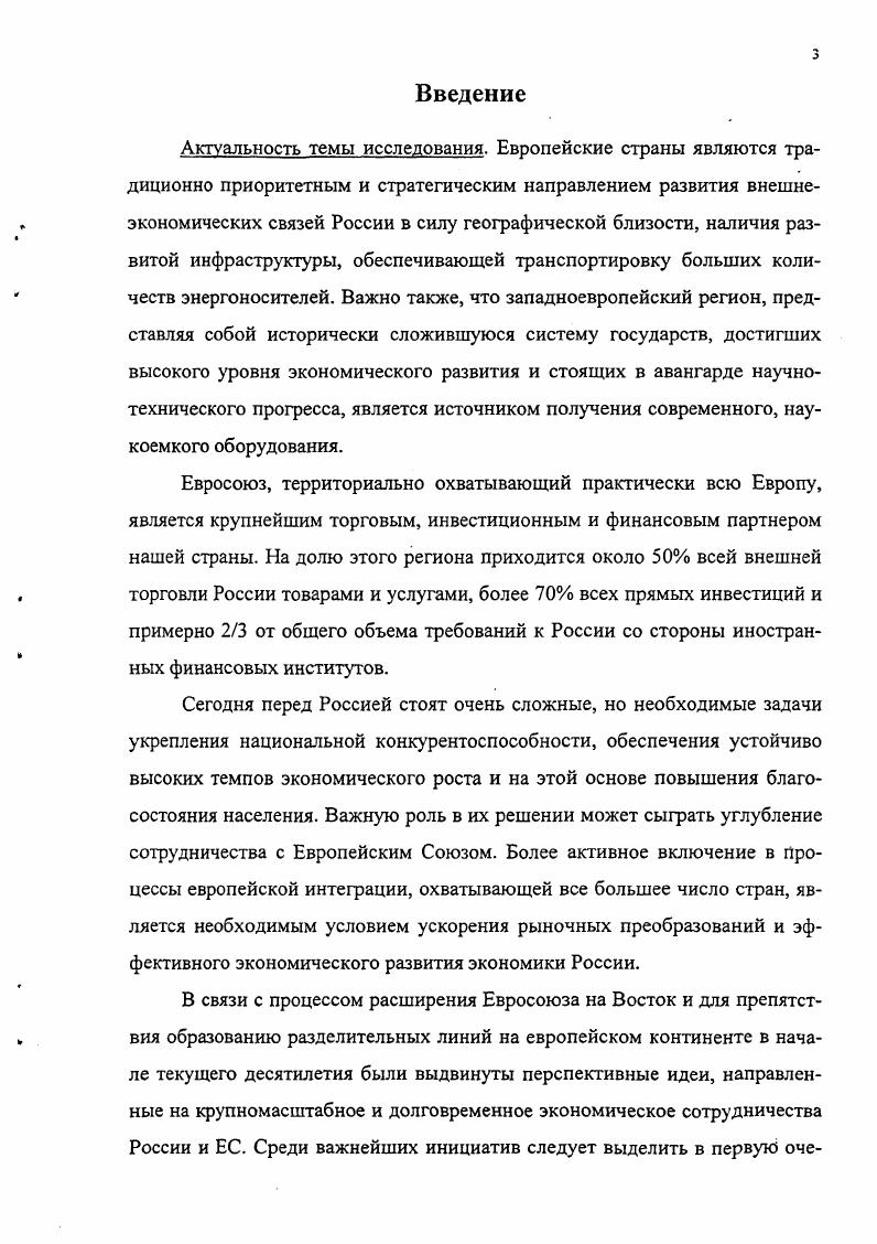 экономической и торговополитической