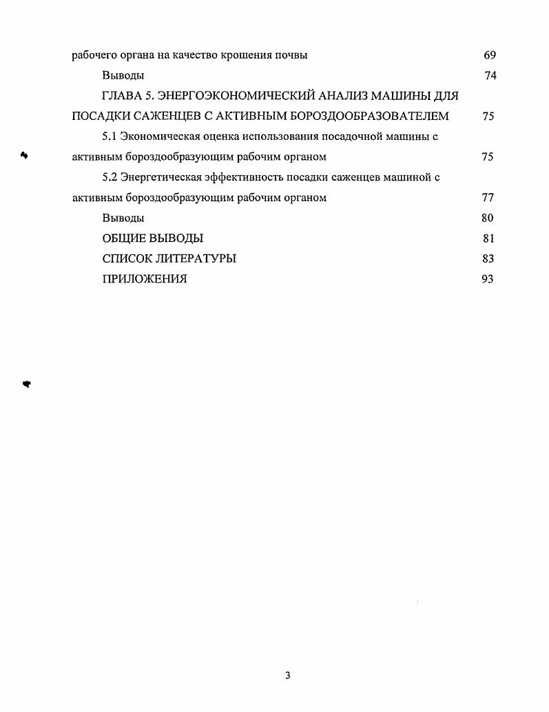 1.1 Способы посадки плодовых насаждений 