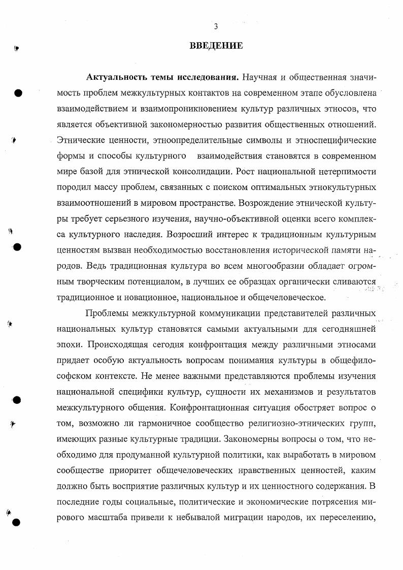 ИССЛЕДОВАНИЯ КОММУНИКАТИВНЫХ ПРОЦЕССОВ В СОЦИОКУЛЬТУРНОМ ПРОСТРАНСТВЕ