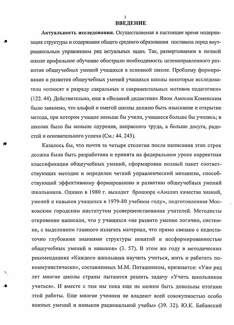 учебное пособие для учащихся, методические рекомендации для учителя