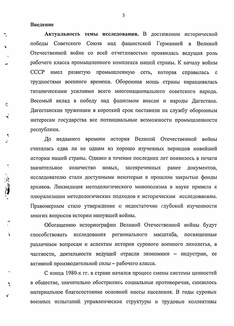  1. Начало войны. Мобилизация материальных и духовных