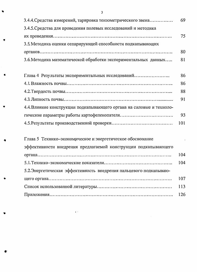 1.1 Природноклиматические условия Приморского края.