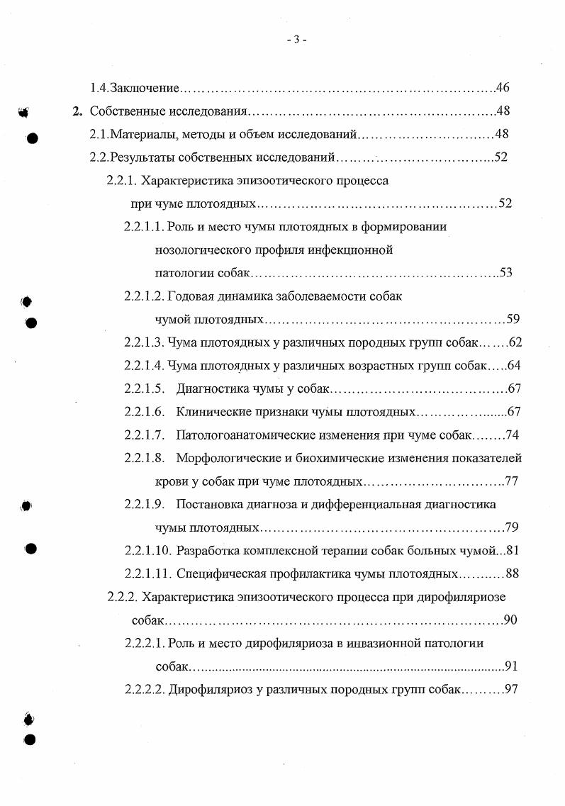 1.2.5. Патологоанатомические изменения