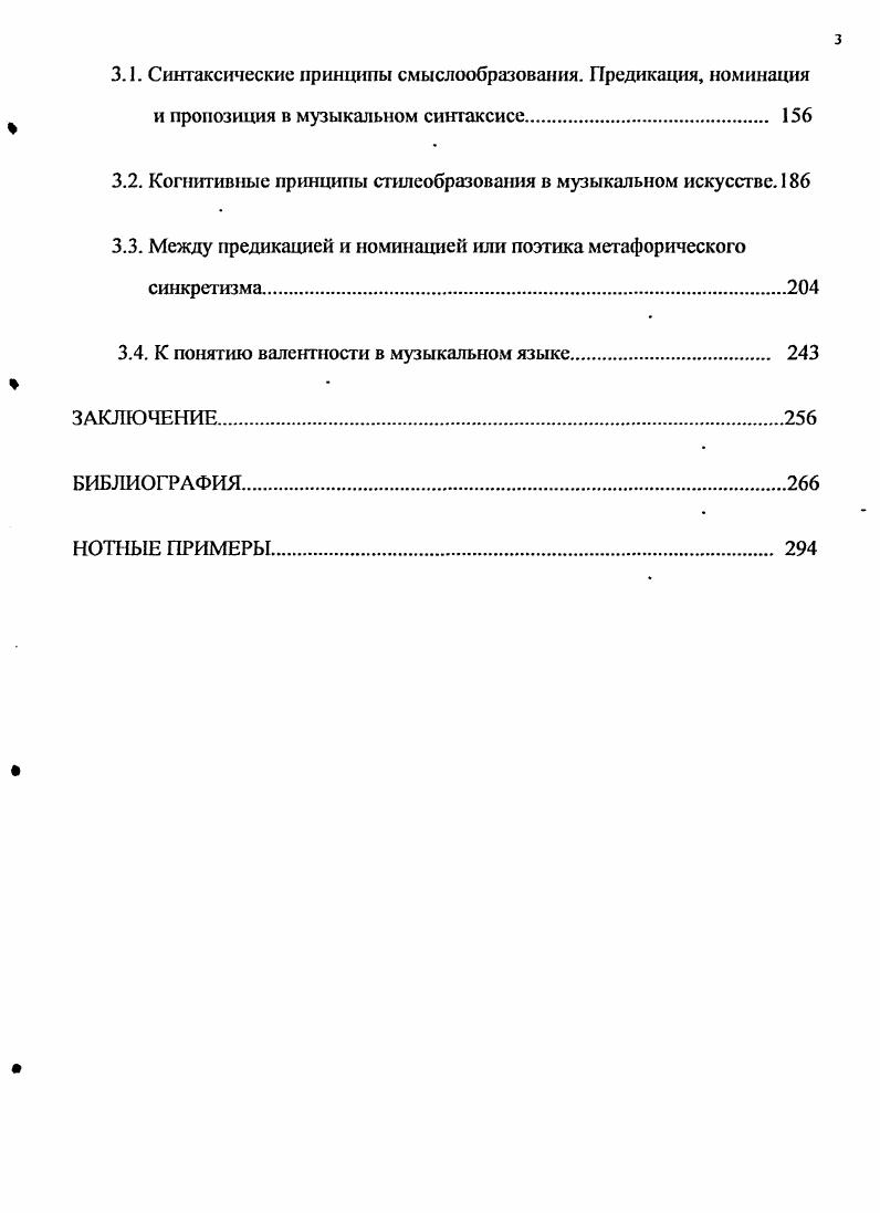 Концептуальная система и когнитивные модели