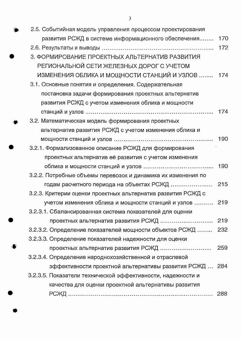 2. РАЗРАБОТКА СИСТЕМЫ ИНФОРМАЦИОННОГО