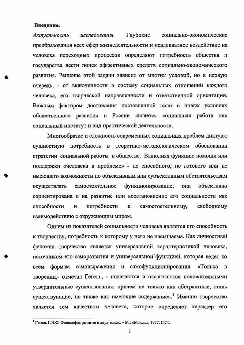 1.1. Творчество как деятельностная сущность человека.