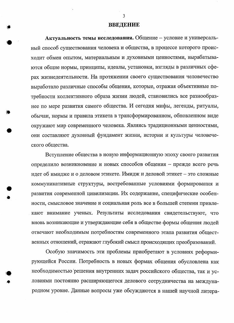 1.1. Понятие этикета. Философскометодологический аспект