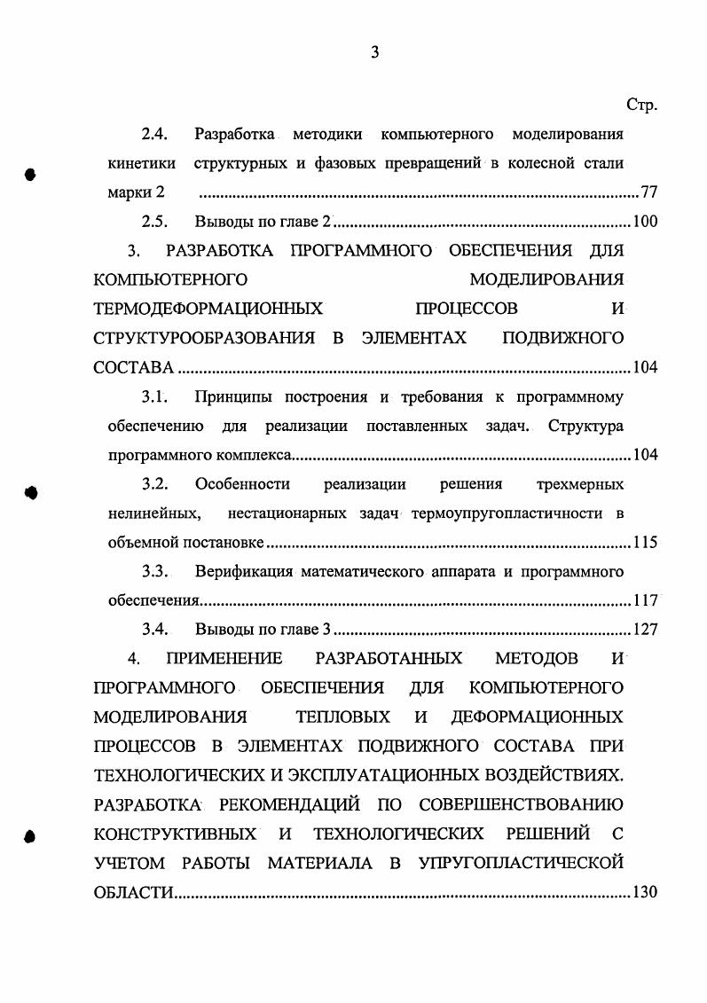 1.2. Анализ конструкции, технологии изготовления и данных
