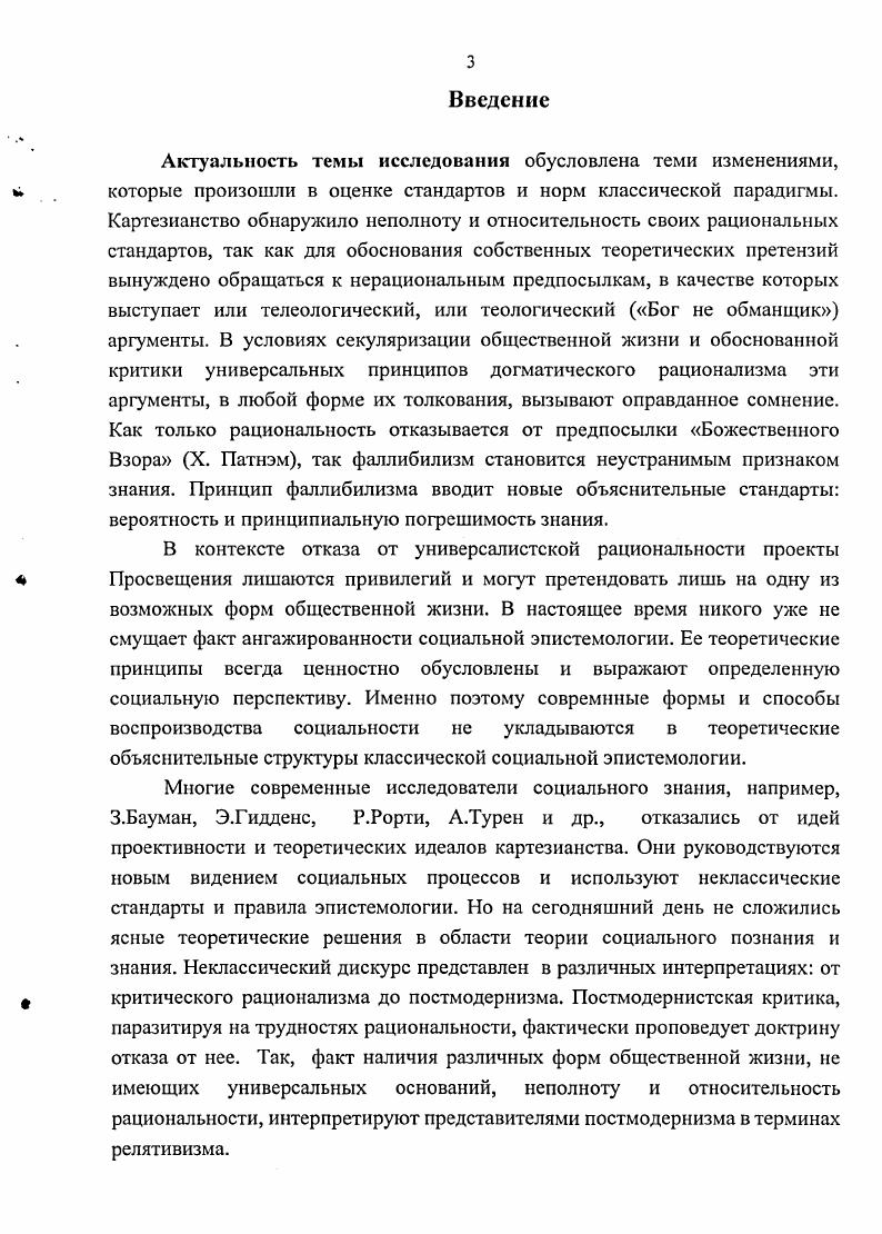 1. Онтологическое мышление эпистемологические и