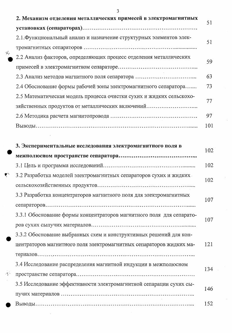 производства по фактору металловключений 