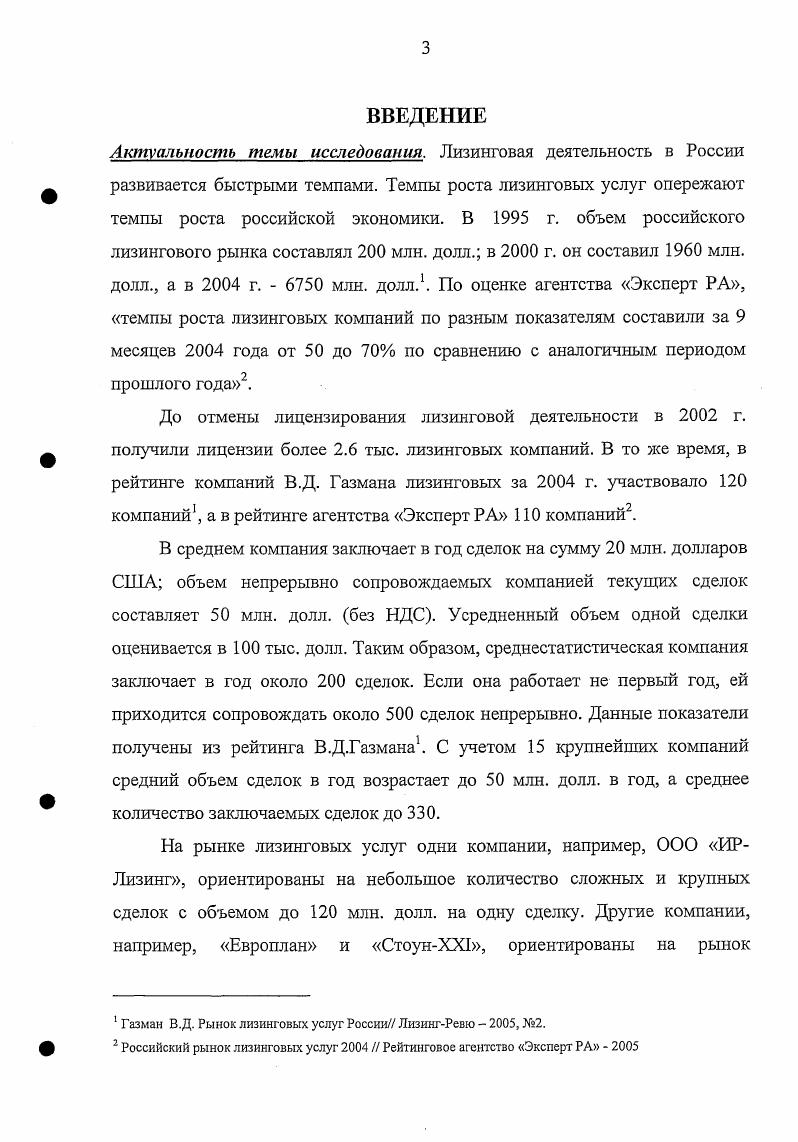 1.1. Сущность финансового менеджмента и его содержание.