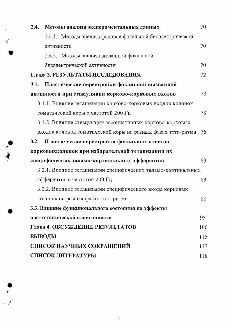 1.1.1. Долговременная потенциация и депрессия 