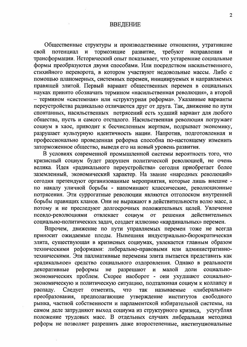 1.1. Индустриальные основы современности. 
