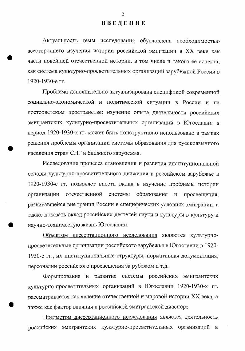 культурнопросветительных организаций в Югославии в с гг.