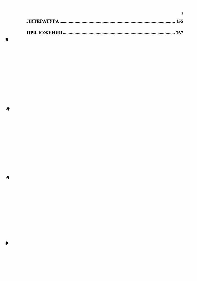 1.1. ЭКОНОМИЧЕСКАЯ СУЩНОСТЬ ДЕБИТОРСКОЙ ЗАДОЛЖЕННОСТИ И ЕЕ КЛАССИФИКАЦИЯ