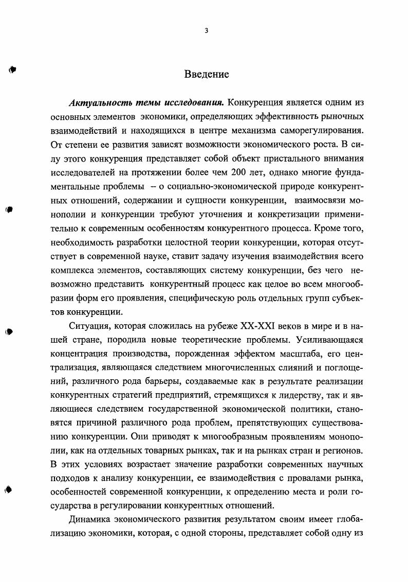 1.1. Научные концепции о содержании и методологических