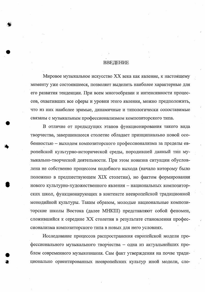 ГЛАВА 1. Онтологический аспект феномена МНКШ 