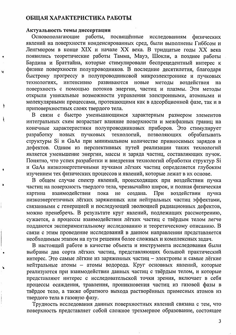 1.1. Широкоаппертурный плазменный источник электронов.