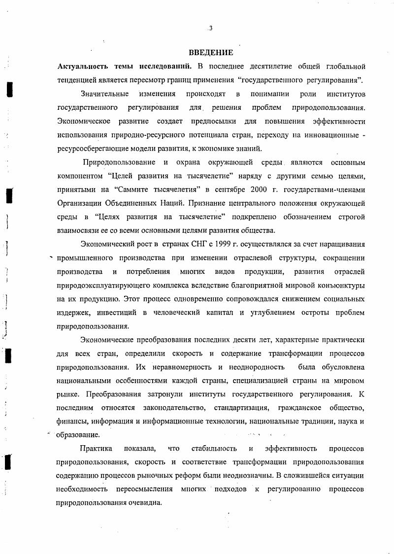 1.1. Теоретические основы исследования проблем государственного