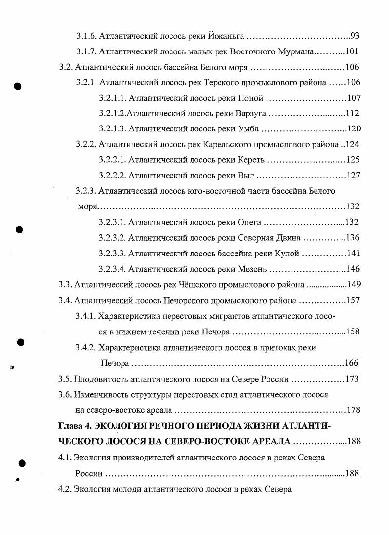 Глава 2. МАТЕРИАЛ И МЕТОДЫ ИССЛЕДОВАНИЙ.