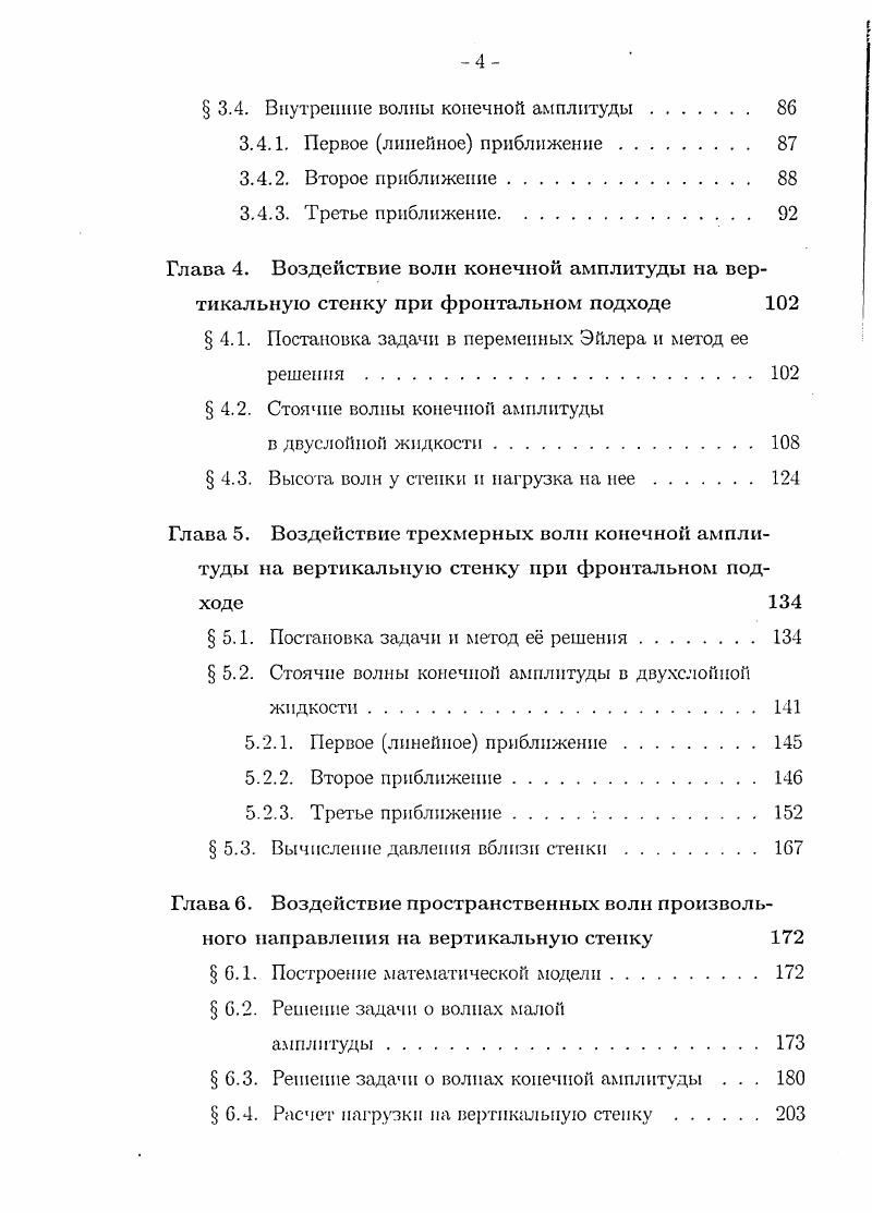уравненне 1. Аду и2и 0, 1. ГУ Се и2 , С . Если предположить, что иу , то заменой 1. А А с 0. Общее решение для 2 с учетом 1. Д0, ,. 