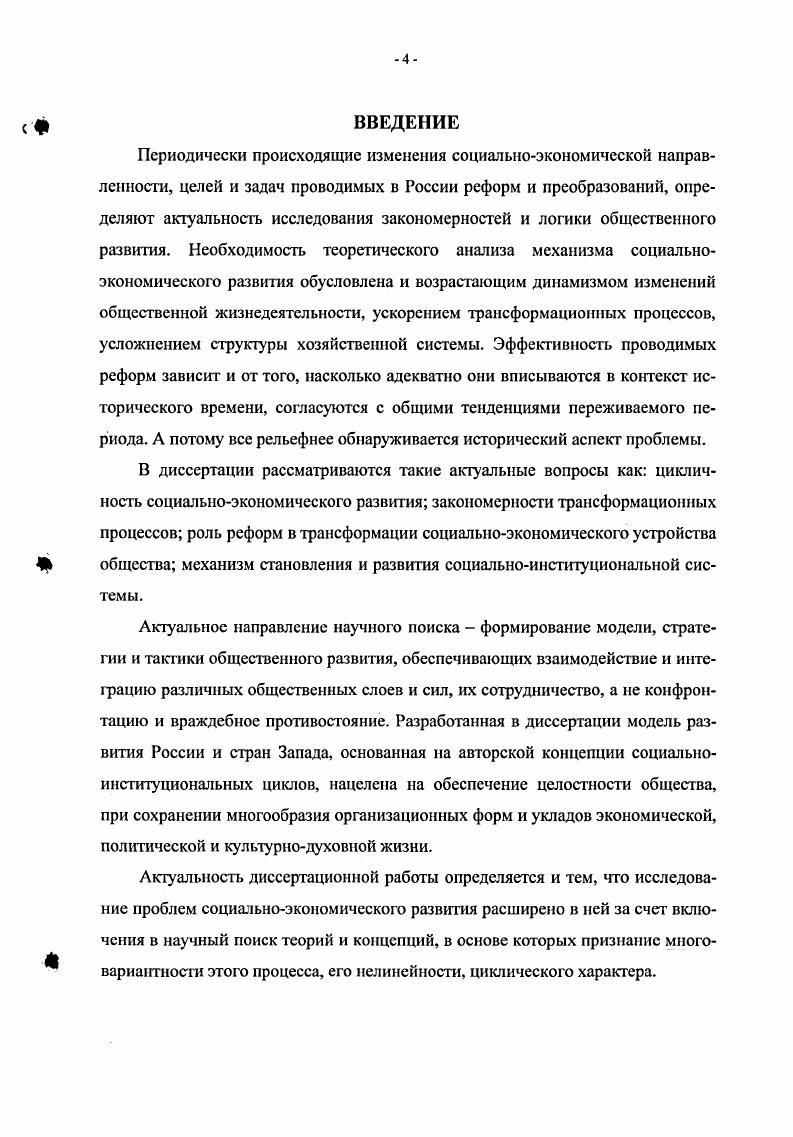 1.2. Теории экономического развития и экономических циклов.