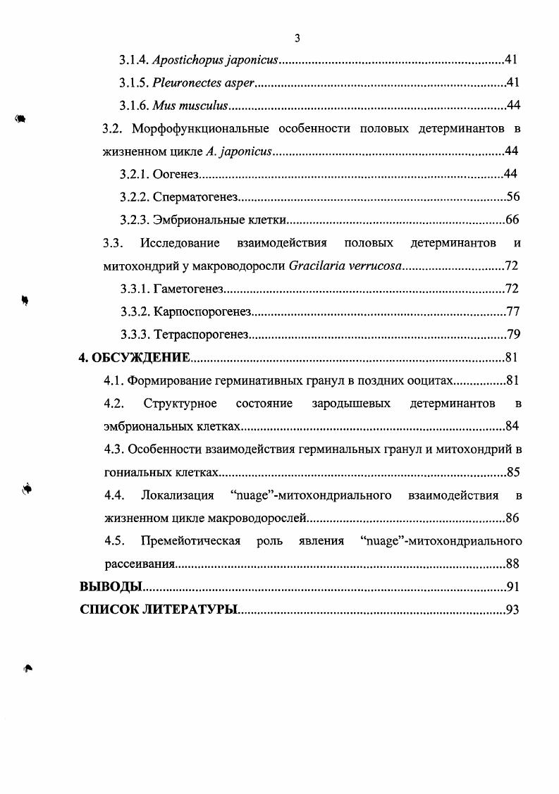 1.2. Экспериментальные исследования.