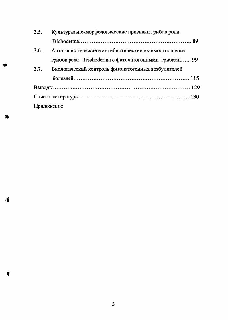 1.2. Видовое разнообразие и географическое распространение
