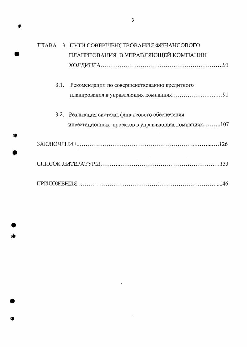 1.1. Зарубежный опыт создания и функционирования холдингов