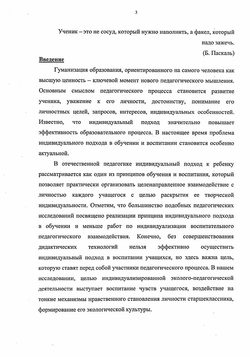 воспитательная и дидактическая проблема	