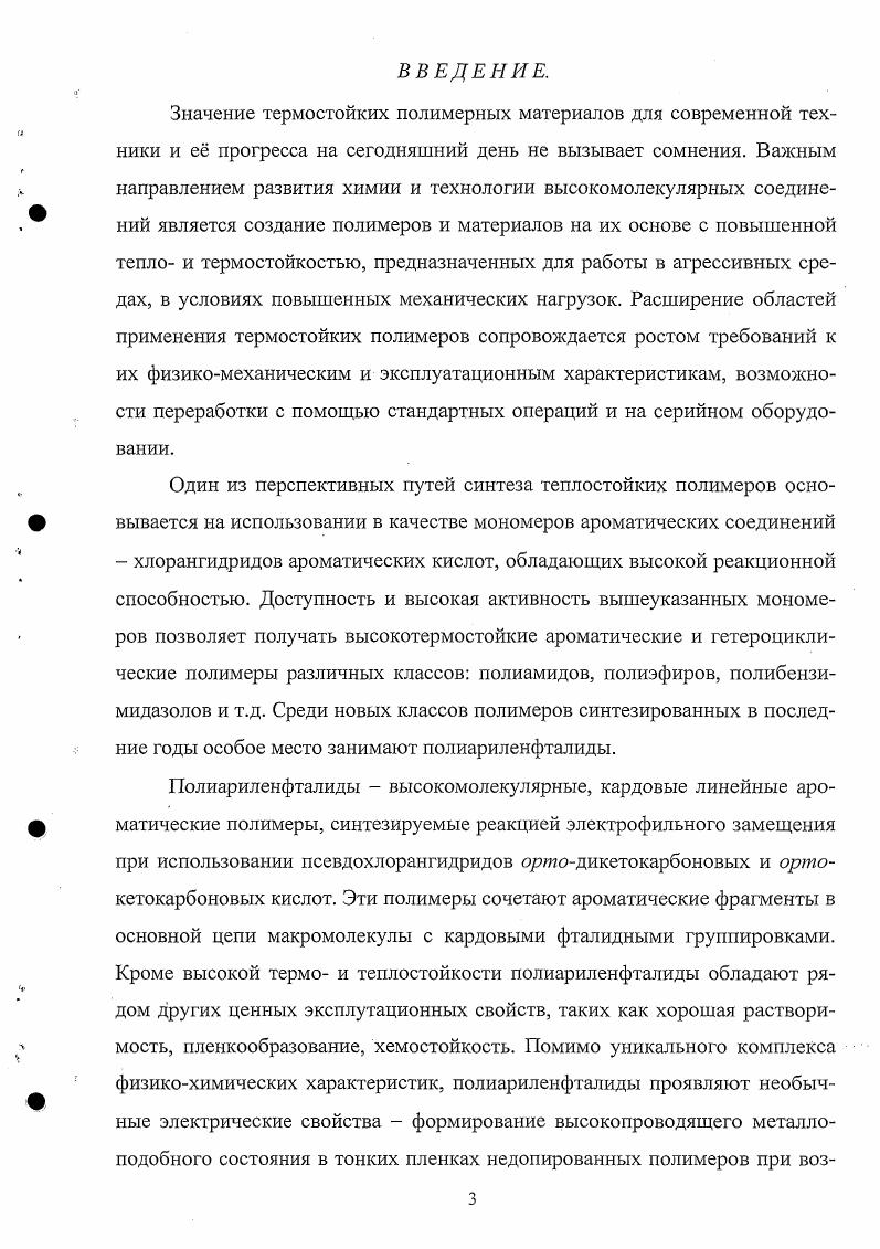 2.1. Очистка исходных веществ и растворителей