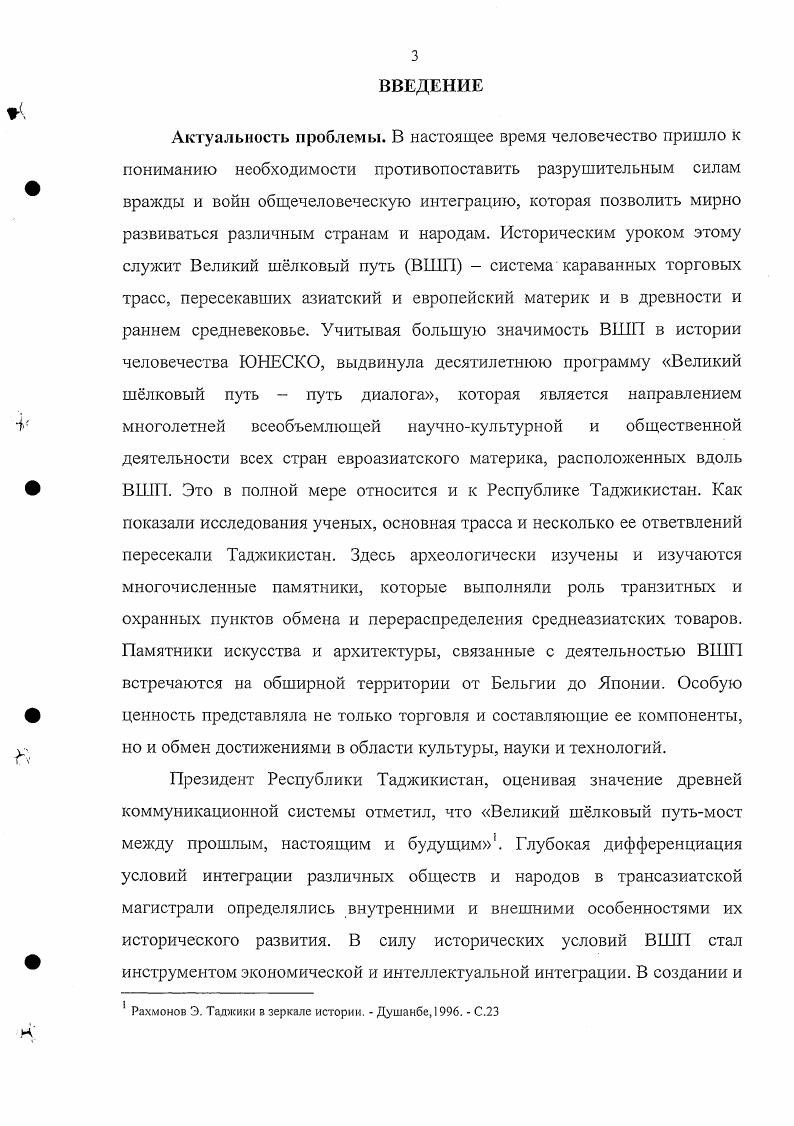 1.1. Великий шлковый путь ВШП  это великое детище