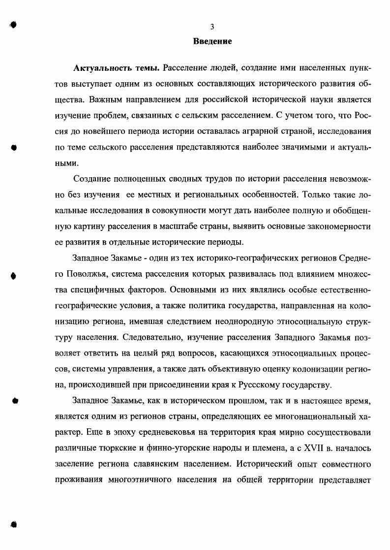Закамья во второй половине XVI  начале XVIII вв