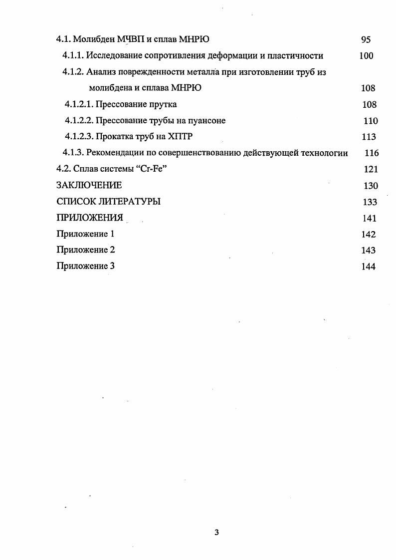 1.1.2. Критерии и показатели пластичности 