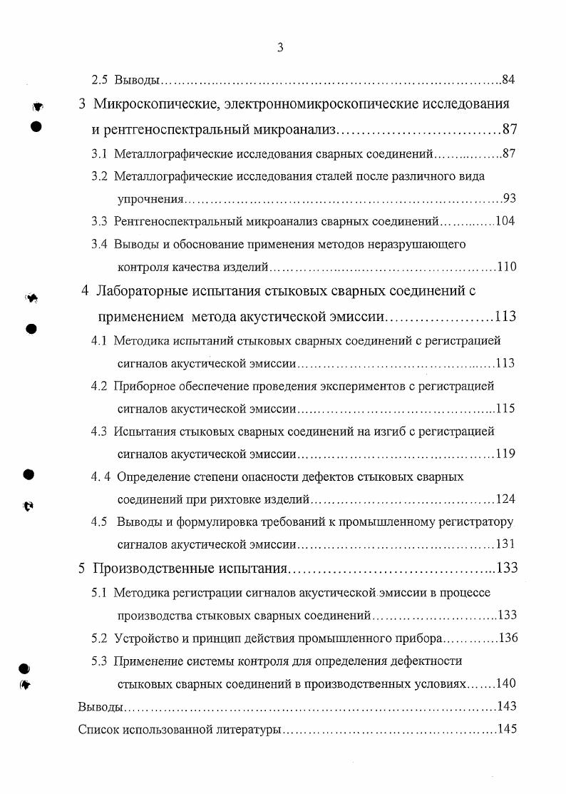 1.1.1 Основные свойства и классификация быстрорежущих сталей