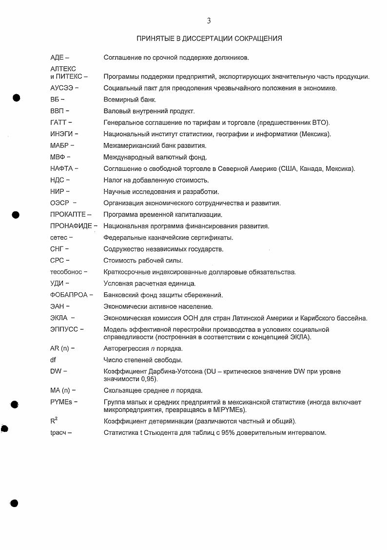 1.1. Постановка проблемы распределения доходов в марксистской,