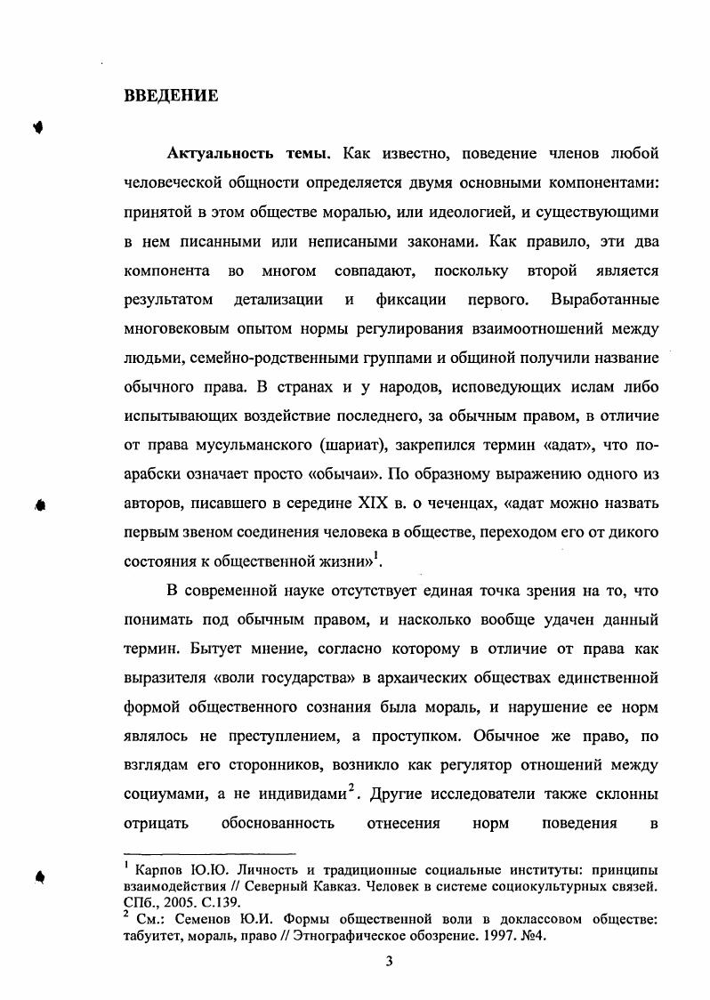 плюрализма в традиционном обществе 