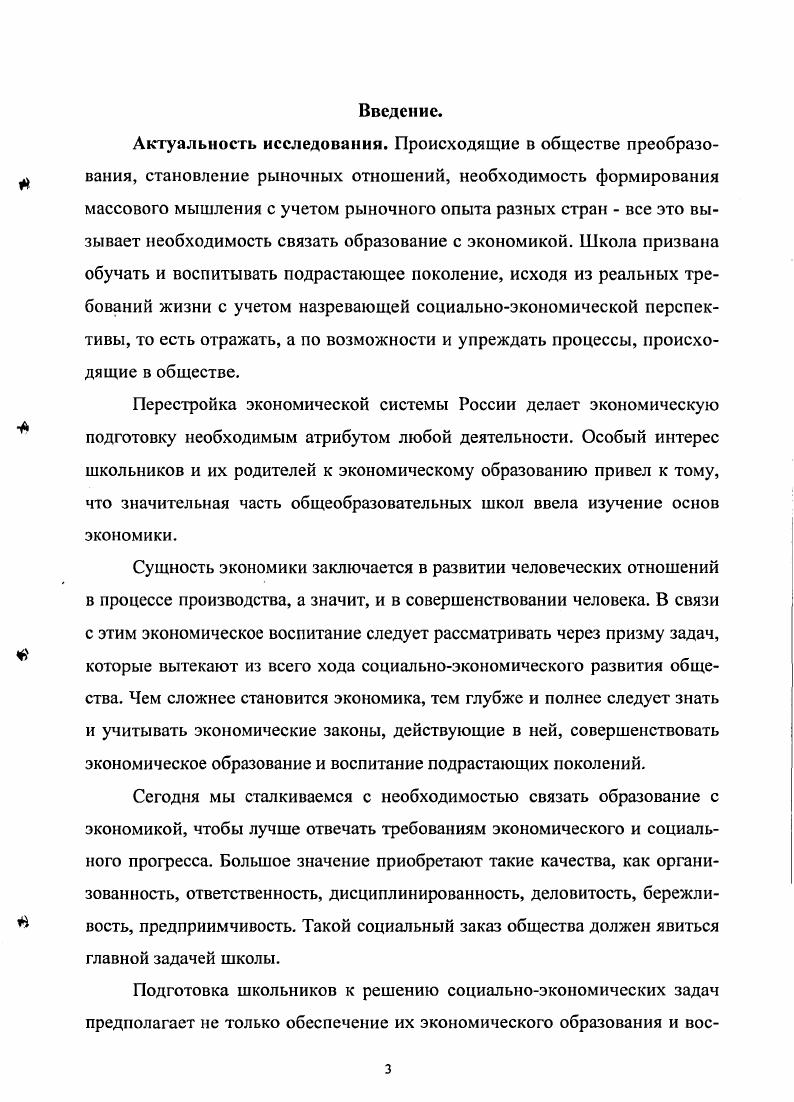 Теоретические предпосылки изучения проблемы подготовки старшеклассников к