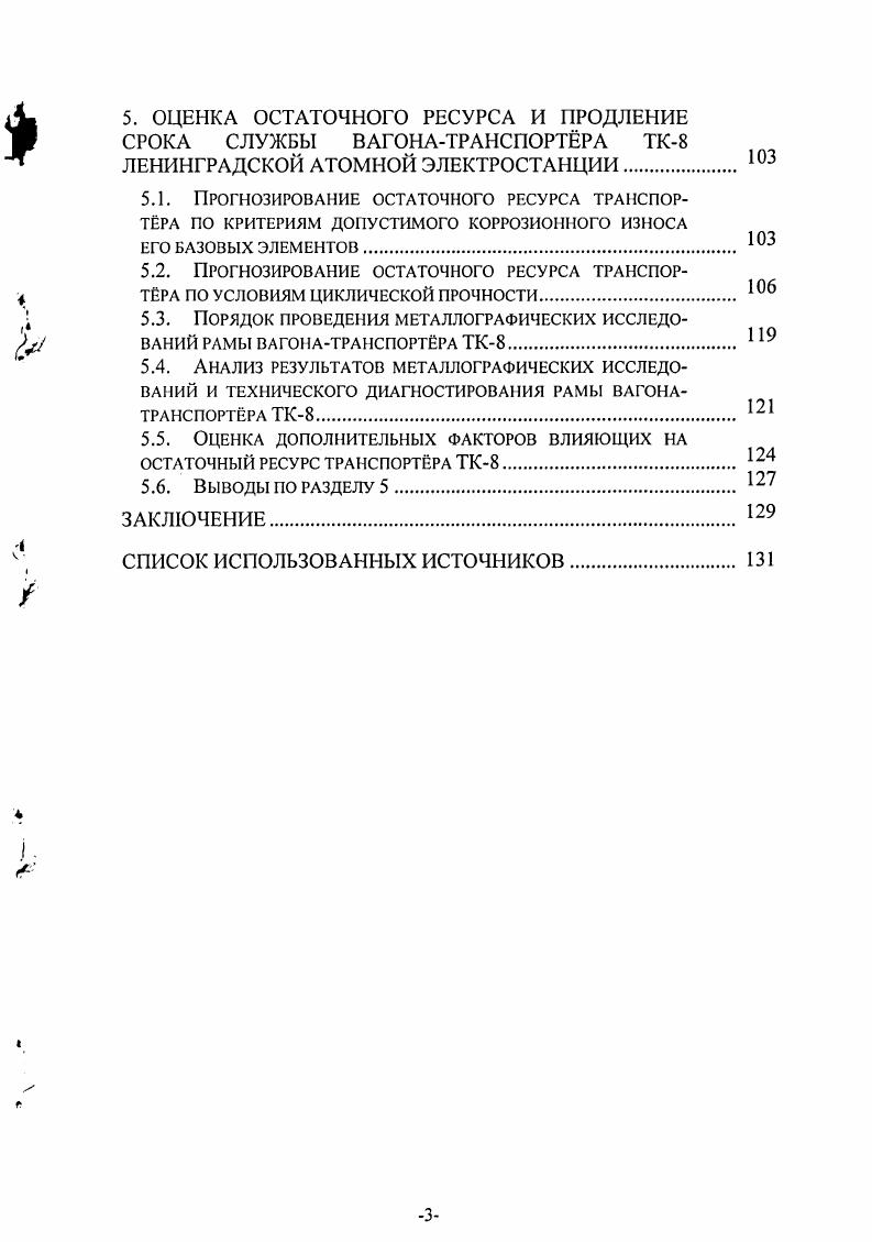 Диссертация на тему 