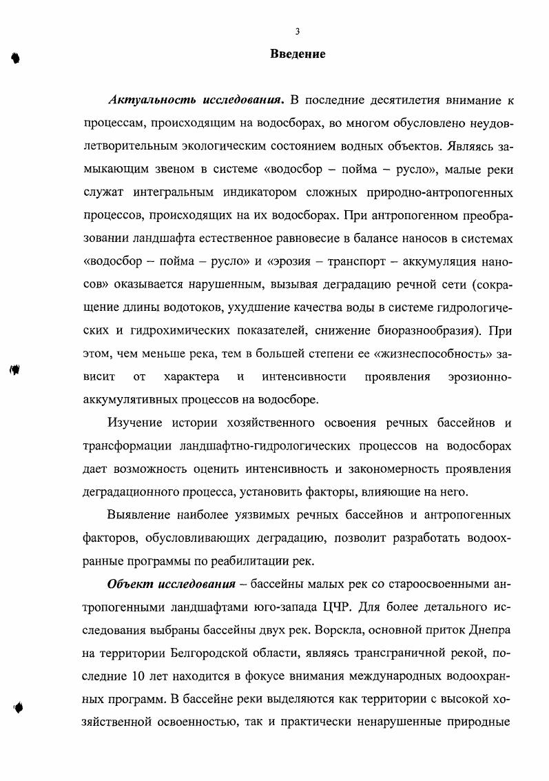 1.5. Методы биоиндикации и биотсстирования
