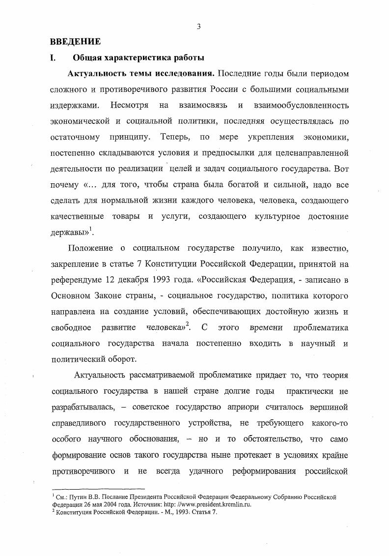  1. Государство как социально политический